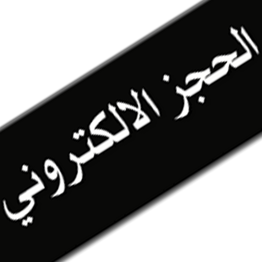 HIO Clinics Reservation logo