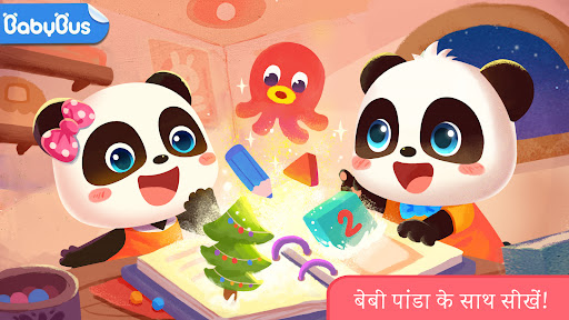 ऐप पूर्वावलोकन