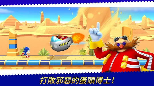 Sonic Runners Adventure 遊戲