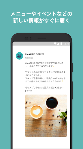 AMAZING COFFEE Screen 2