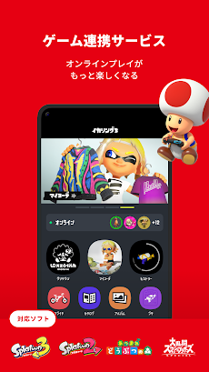 Nintendo Switch Onlineのおすすめ画像1