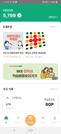 드림 포인트 Screen 3