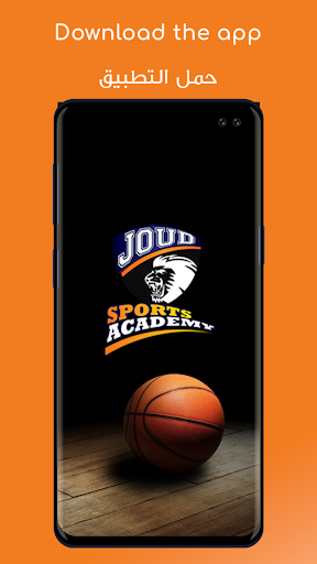 Android application Joud Sports Academy screenshort