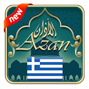 Azan Greece : Namaz time greece