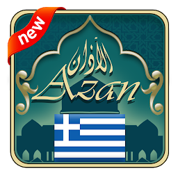 Symbolbild für Azan Greece Prayer times