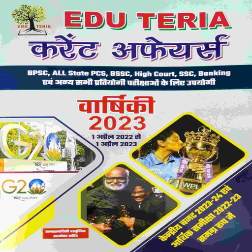 Edu Teria Current affairs 2023 logo