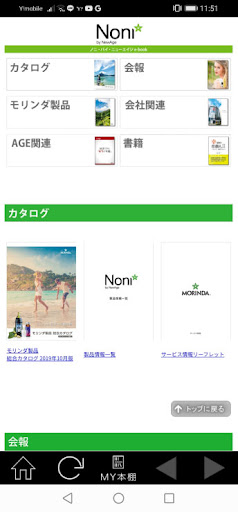 NewAge e-book Screen 3