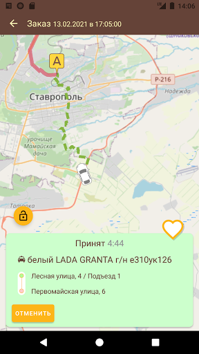 Такси «Дёшево» г. Ставрополь