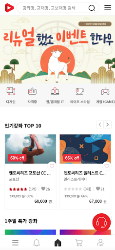 Android application 따즈아 screenshort