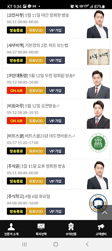 골드문TV Screen 2