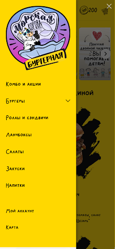 Морская Корова Screen 2