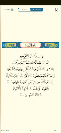 Screenshot of Oromo Quran