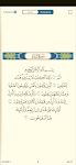 screenshot of Oromo Quran