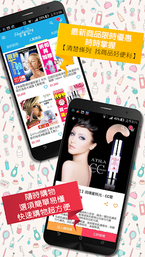 發現肌膚的秘密 舒膚寧 Screen 2