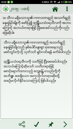 Visuddhi Magga Question Bank Screen 3