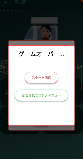 超simpleクイズseries～へぇ～っとなる雑学～ Screen 2