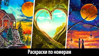 Game screenshot ColorPlanet: Масляная живопись mod apk