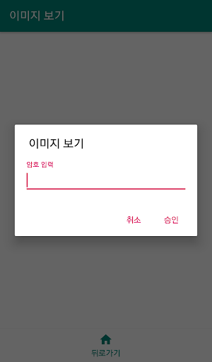 Android application ChalCut screenshort
