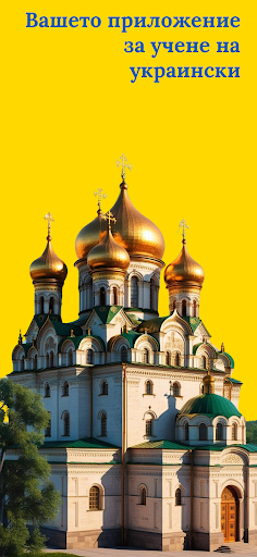 Визуализация на приложението
