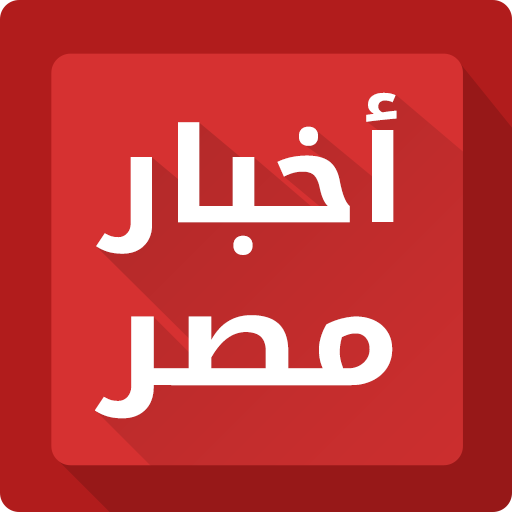 أخبار مصر 7.0.0 Icon
