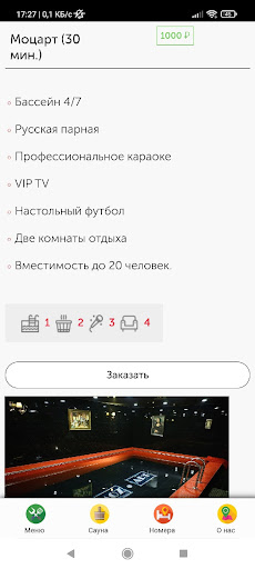 Кыстау Screen 3