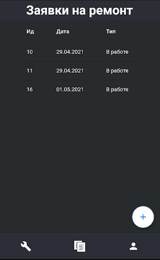 Android application Сервис RA screenshort
