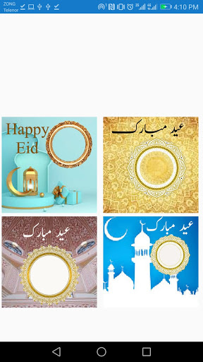 Eid Mubarak Name Dp Maker 2021 - Eid Mubarak frame