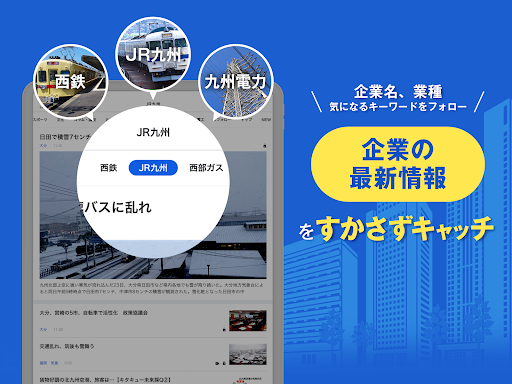 西日本新聞me 福岡のニュース・イベント・生活情報アプリ screenshot 20