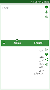 Arabic - English Translator screenshots 3