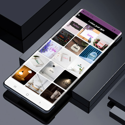 صور اسم صفاء-صور صفاء Screenshot 2 - AppWisp.com
