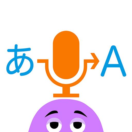 しゃべる英作文ドリルAtoZ -マグナ英語式- logo