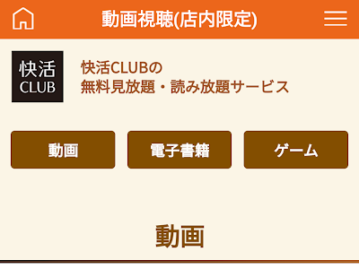 [最も選択された] 漫画 喫�� 会員 登録 285571-漫画喫茶 会員登録不要