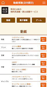 快活club公式アプリ Google Play のアプリ