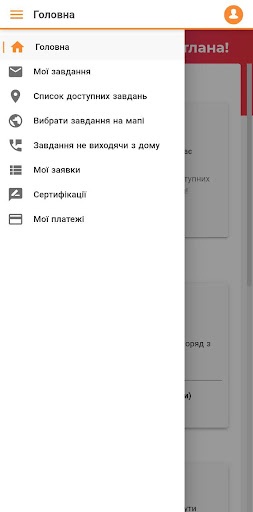 4Shoppers NEXT Mystery Shopper Screen 3