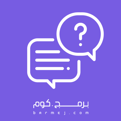 لعبة خمن 1.0 Icon