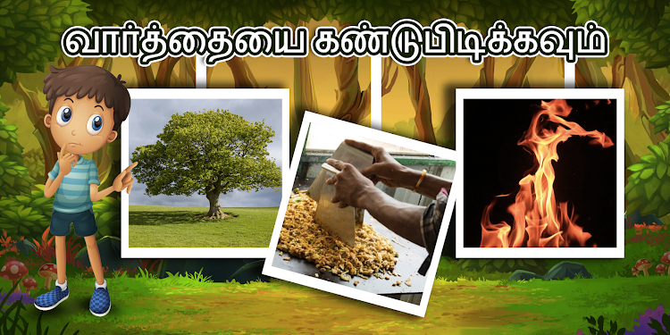 Tamil game solliadi brain word - 2.5 - (Android)