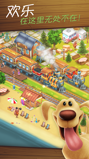 卡通农场 (Hay Day) screenshot 2