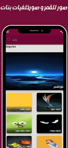 صور للقمر و صورخلفيات بنات Screen 2