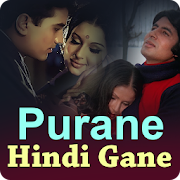 purane gane