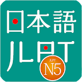JLPT N5 - Learn N5 and Test N5 icon