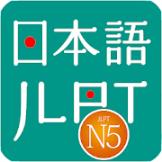 JLPT N5 - Learn N5 and Test N5 1.6 Icon
