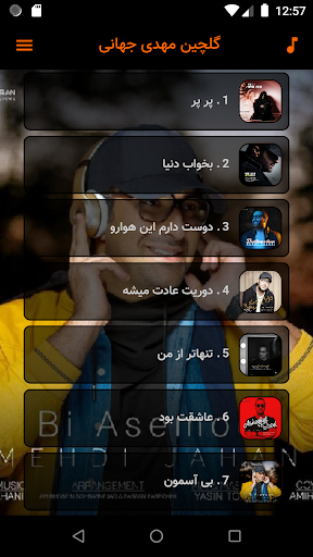 Android application آهنگ جدید مهدی جهانی بدون اینت screenshort