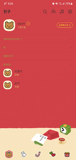 [SSOM]tosanta_TALK Screen 2