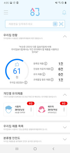 생강 - 우리집 생활화학제품 건강지킴이 Screen 3