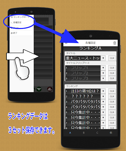 [プレゼンツール]ザ・パタパタ10 Screen 2