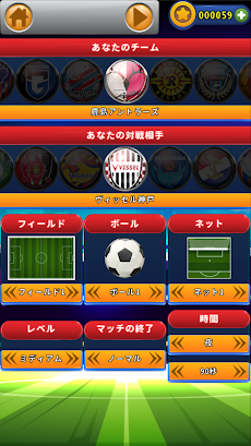 Air jリーグ - サッカーゲーム無料人気のおすすめ画像2