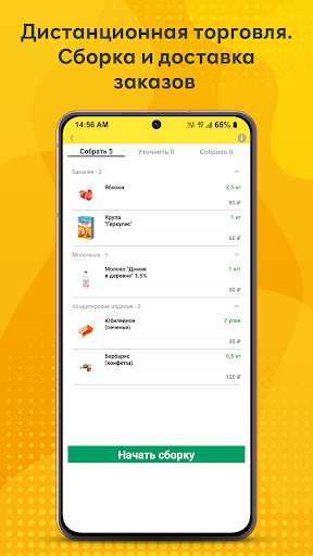 1С:Комплексная автоматизация screenshot 4