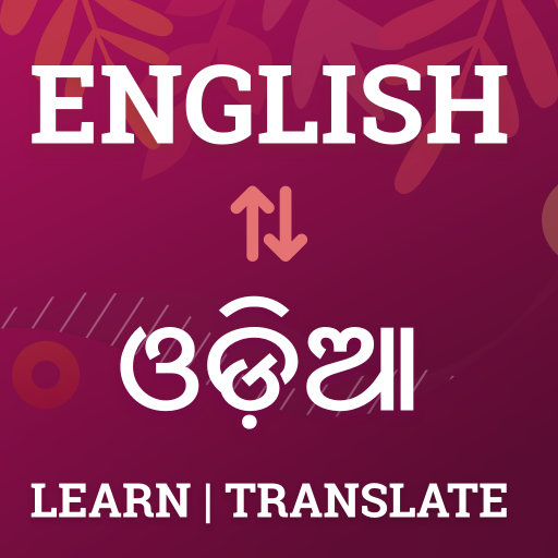 English to Odia Dictionary logo