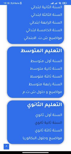 Dz Examen Screen 2