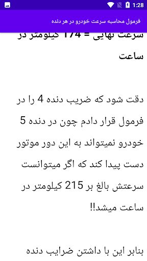 فیوز خودرو Screen 2
